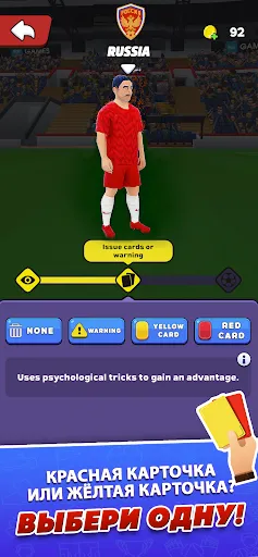 Скриншот 1 — Симулятор Футбольного Судьи 3D