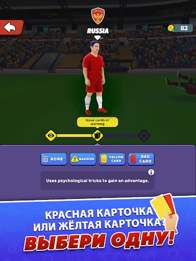 Скриншот 7 — Симулятор Футбольного Судьи 3D