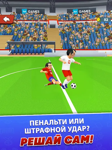 Скриншот 8 — Симулятор Футбольного Судьи 3D
