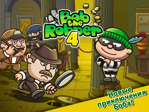 Скриншот 1 — Bob The Robber 4