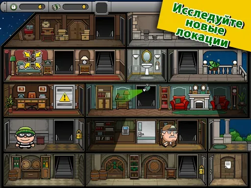 Скриншот 4 — Bob The Robber 4