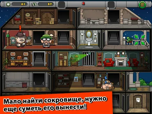 Скриншот 5 — Bob The Robber 4