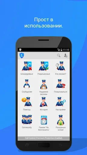 Скриншот 1 — Call Blocker - Blacklist App