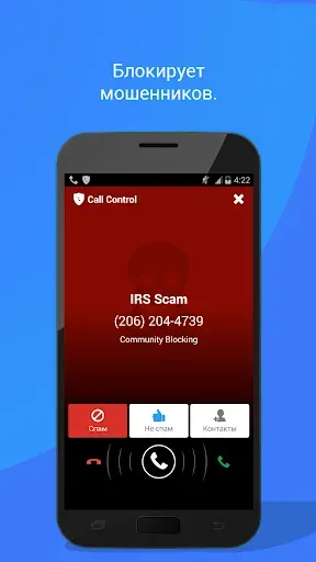 Скриншот 3 — Call Blocker - Blacklist App