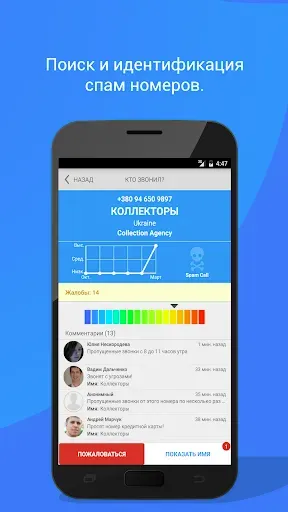 Скриншот 5 — Call Blocker - Blacklist App