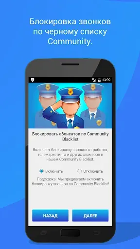 Скриншот 6 — Call Blocker - Blacklist App