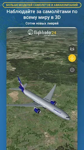 Скриншот 5 — Flightradar24 трекер полетов