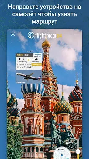 Скриншот 7 — Flightradar24 трекер полетов