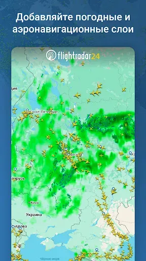Скриншот 8 — Flightradar24 трекер полетов