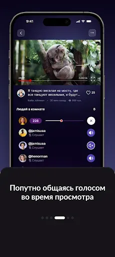 Скриншот 4 — Fliji - смотрим видео вместе