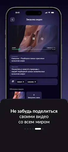 Скриншот 5 — Fliji - смотрим видео вместе