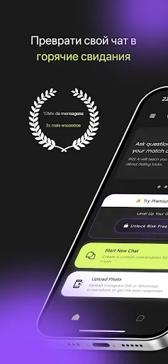 Скриншот 3 — Tinder & Bumble Коуч: RIZZ AI