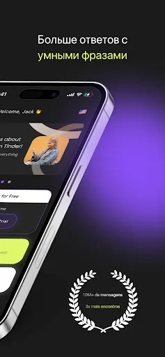 Скриншот 4 — Tinder & Bumble Коуч: RIZZ AI