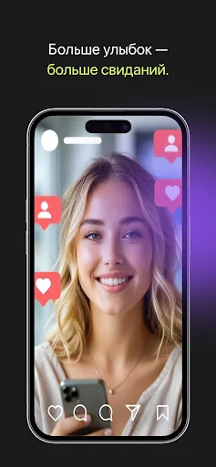 Скриншот 5 — Tinder & Bumble Коуч: RIZZ AI