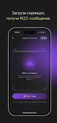 Скриншот 6 — Tinder & Bumble Коуч: RIZZ AI