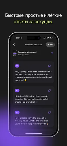 Скриншот 7 — Tinder & Bumble Коуч: RIZZ AI