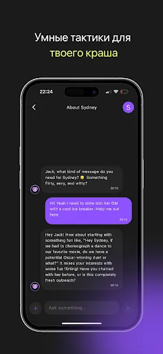 Скриншот 8 — Tinder & Bumble Коуч: RIZZ AI
