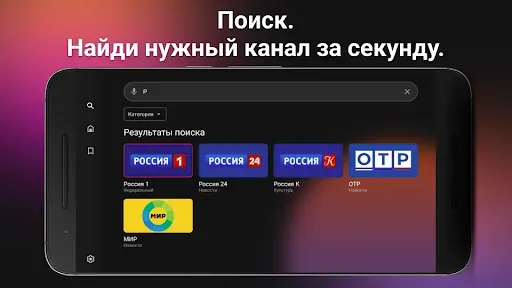 Скриншот 3 — Flivora — ТВ каналы бесплатно