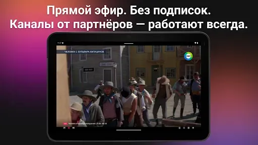 Скриншот 5 — Flivora — ТВ каналы бесплатно