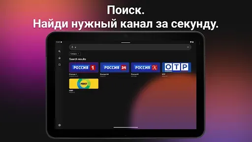 Скриншот 7 — Flivora — ТВ каналы бесплатно