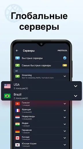Скриншот 2 — Float VPN - Безопаснее ВПН
