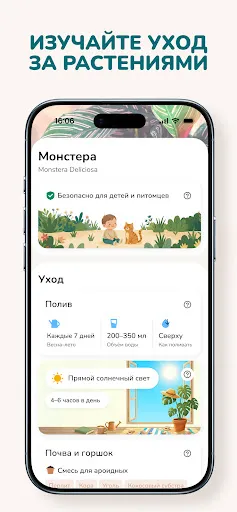 Скриншот 4 — Florum: AI Plant Identifier