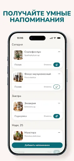 Скриншот 7 — Florum: AI Plant Identifier
