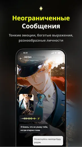 Скриншот 2 — Emochi: Чат с персонажем