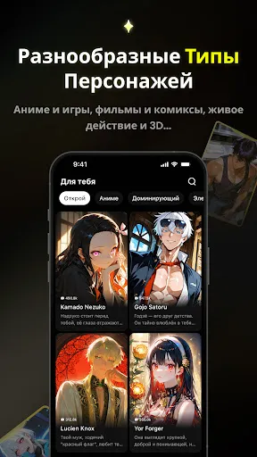 Скриншот 3 — Emochi: Чат с персонажем
