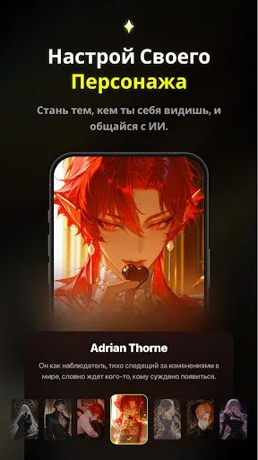 Скриншот 5 — Emochi: Чат с персонажем