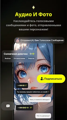 Скриншот 6 — Emochi: Чат с персонажем