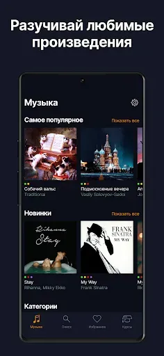 Скриншот 2 — flowkey: обучение пианино