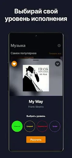 Скриншот 4 — flowkey: обучение пианино