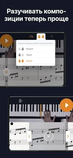 Скриншот 5 — flowkey: обучение пианино