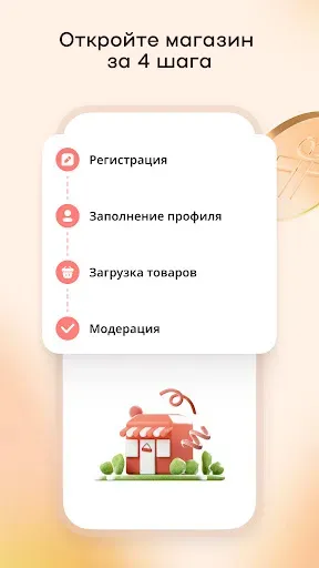 Скриншот 3 — Flowwow Seller для бизнеса