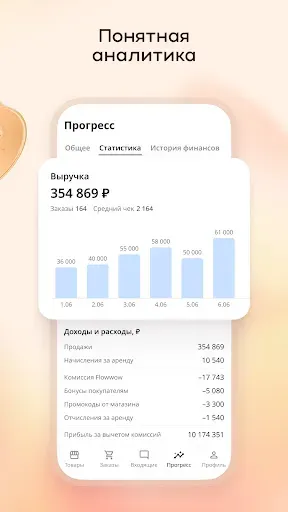 Скриншот 4 — Flowwow Seller для бизнеса