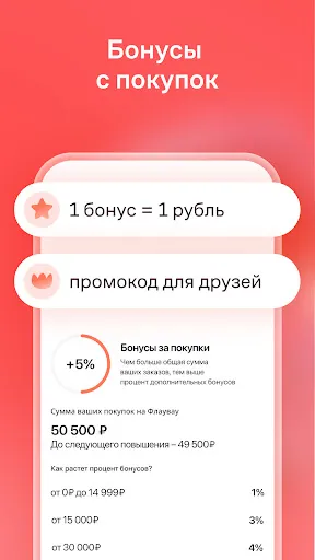 Скриншот 5 — Флаувау: цветы и подарки