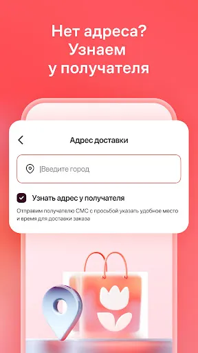 Скриншот 7 — Флаувау: цветы и подарки