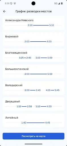 Скриншот 4 — Госуслуги Санкт-Петербурга
