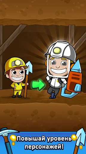 Скриншот 2 — Ленивый магнат - Idle Miner