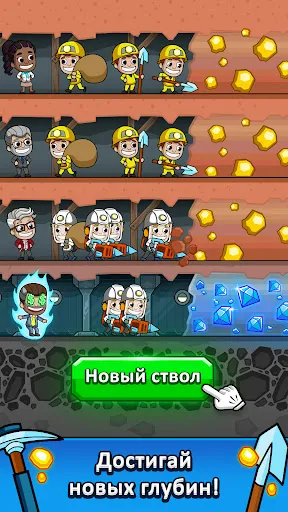 Скриншот 3 — Ленивый магнат - Idle Miner