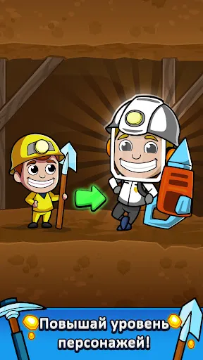Скриншот 6 — Ленивый магнат - Idle Miner