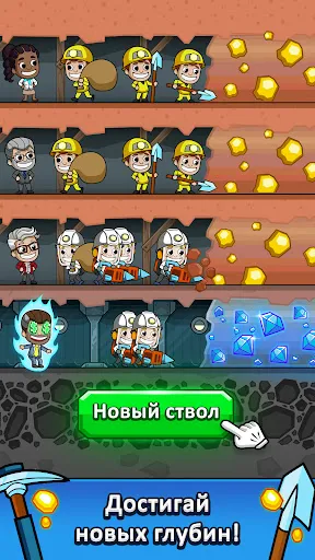 Скриншот 7 — Ленивый магнат - Idle Miner