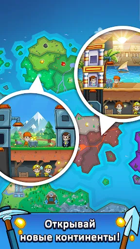 Скриншот 8 — Ленивый магнат - Idle Miner