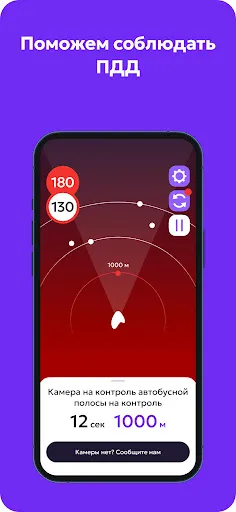 Скриншот 1 — Sputnik App