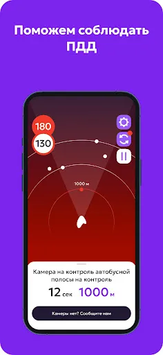 Скриншот 4 — Sputnik App