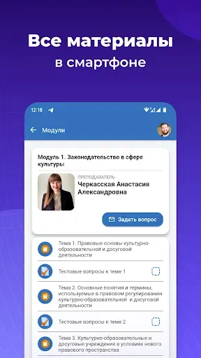 Скриншот 3 — Система обучения АкадемСити