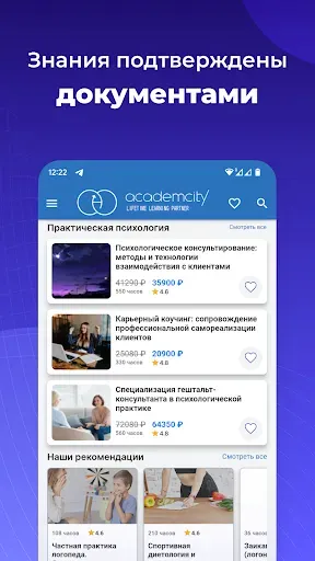 Скриншот 4 — Система обучения АкадемСити