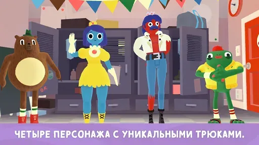 Скриншот 2 — Nice Skating