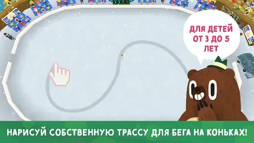 Скриншот 3 — Nice Skating